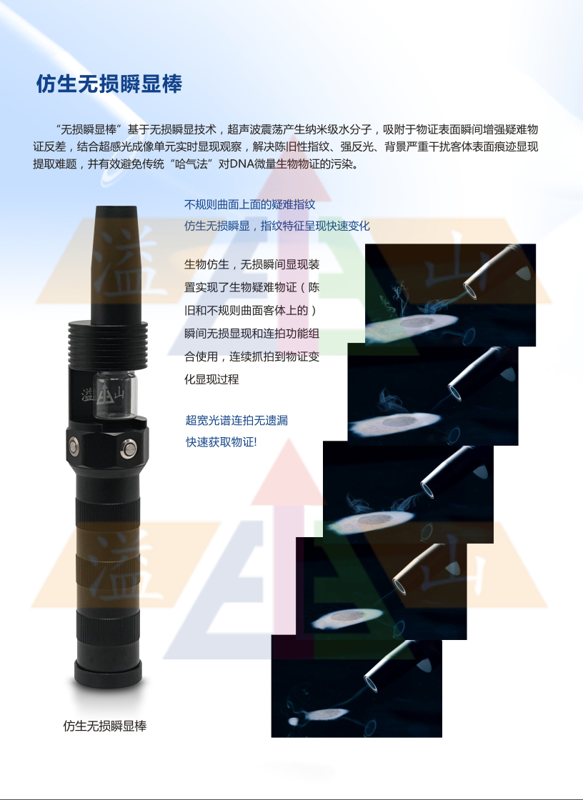无损瞬显棒