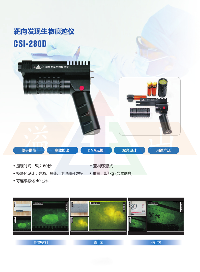 型号：CSI-280